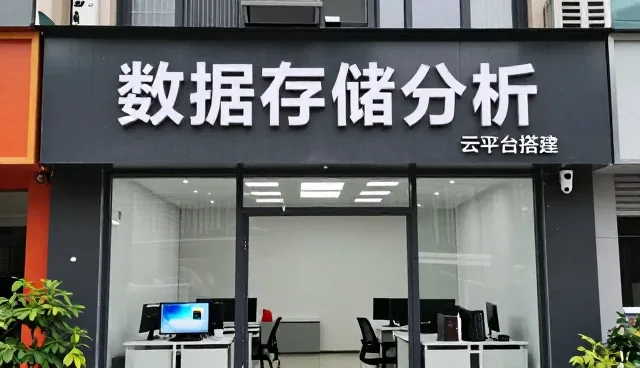 器托管运维在业务转型中的关键作用